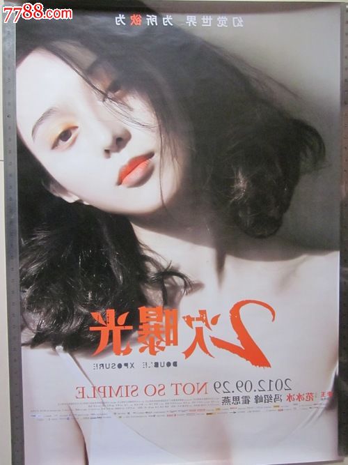 同等学力申硕学位证和全日制一样吗